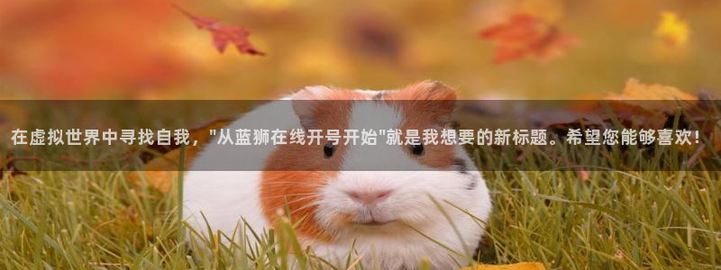苹果怎么下载彩虹多多