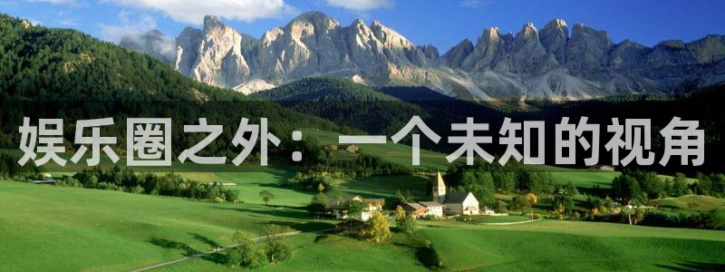 彩虹多多手机版下载：娱乐圈之外：一个未知的视角