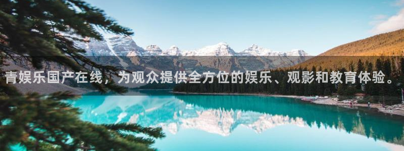 彩虹多多app手机版：青娱乐国产在线，为观众提供全方位的娱乐、观影和教育体验。
